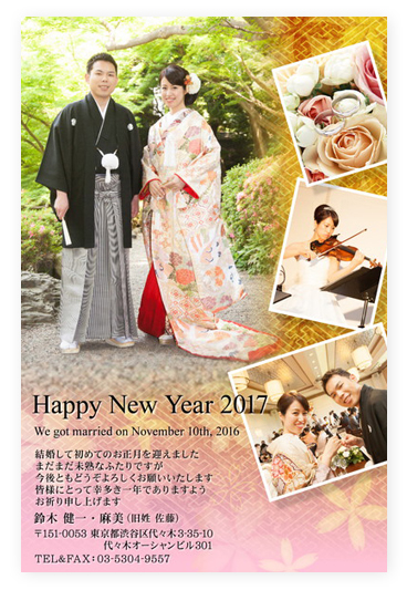 年賀状2017　写真年賀状　結婚式