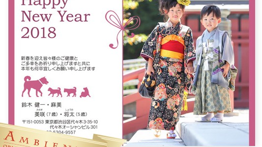 年賀状2018ーファミリー写真年賀状編2@amg_ig 年賀状2018ーファミリー写真年賀状編2@amg_ig