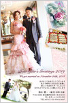 結婚報告はがき No.172
