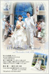 結婚報告はがき No.340