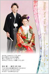 結婚報告はがき No.347