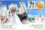 結婚報告はがき No.352