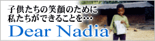 Dear Nadia