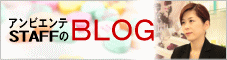 �A���r�G���e�X�^�b�t�̃u���O
