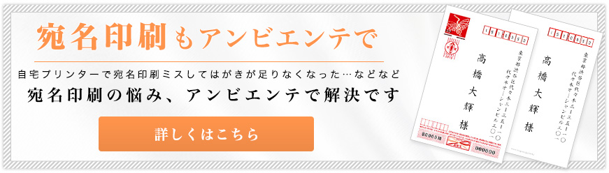 宛名印刷はじめました