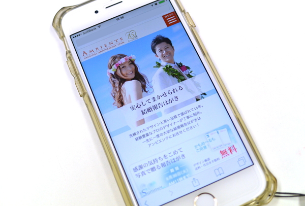 結婚報告はがきスマホ