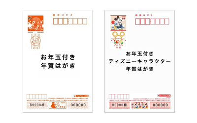 年賀状16受付開始しました アンビエンテな日々