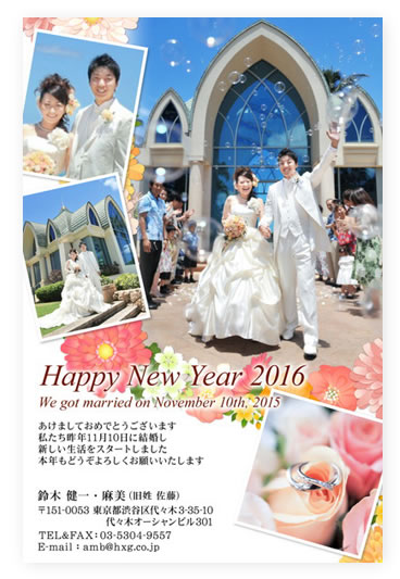 結婚しましたはがき　188