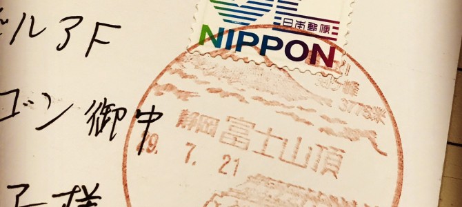 もらってうれしい郵送の手紙 もらってうれしい郵送の手紙