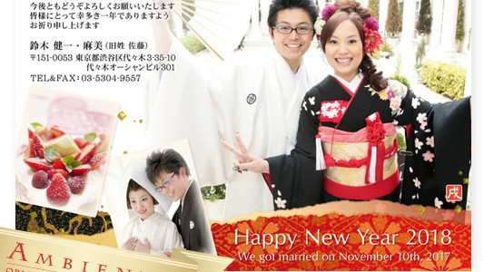 年賀状2018ー結婚報告編1@amg_ig 年賀状2018ー結婚報告編1@amg_ig