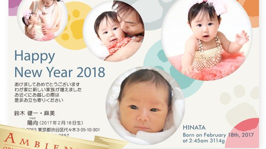 年賀状2018ーファミリー写真年賀状編1@amg_ig 年賀状2018ーファミリー写真年賀状編1@amg_ig