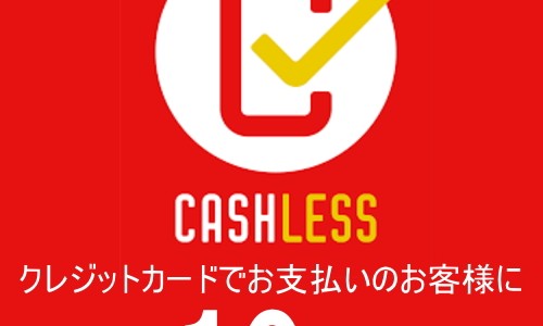 キャッシュレス消費者還元につきまして キャッシュレス消費者還元につきまして
