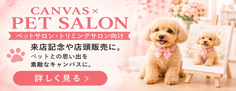 PET SALON