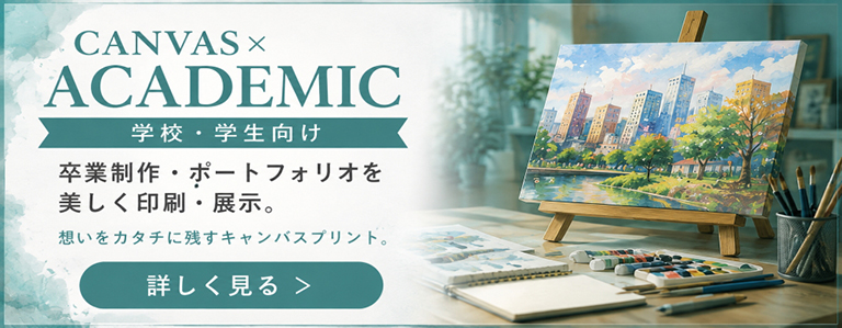 ACADEMIC