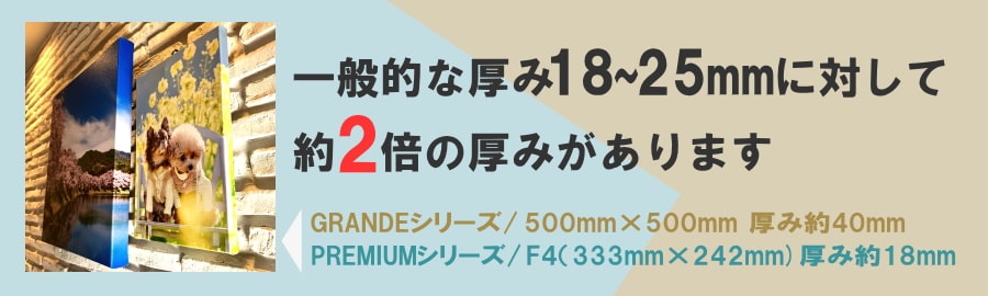 一般的な厚みに対して2倍の厚みがあります