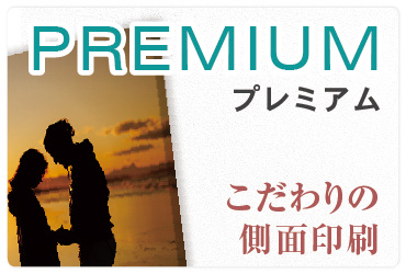 キャンバスプリントPremium