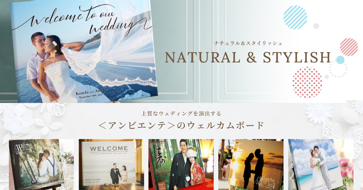 ウェルカムボード/写真やイラストを印刷 ｜キャンバスプリントの