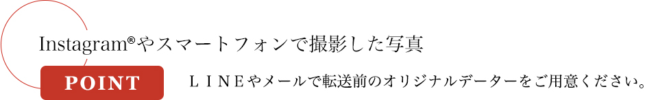 スマホやinstagramの写真でキャンバスプリント