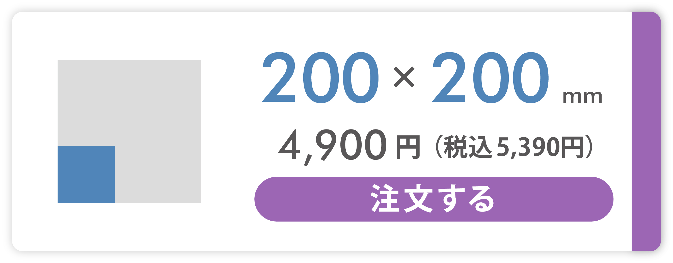 200-200mm
