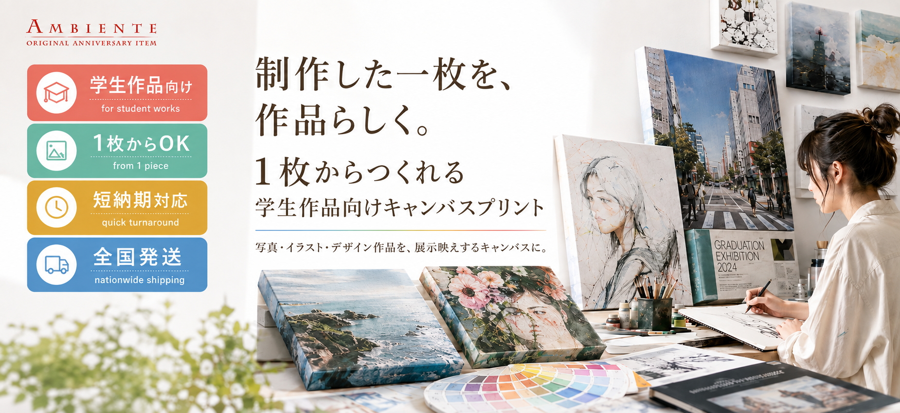 CANVAS PRINT