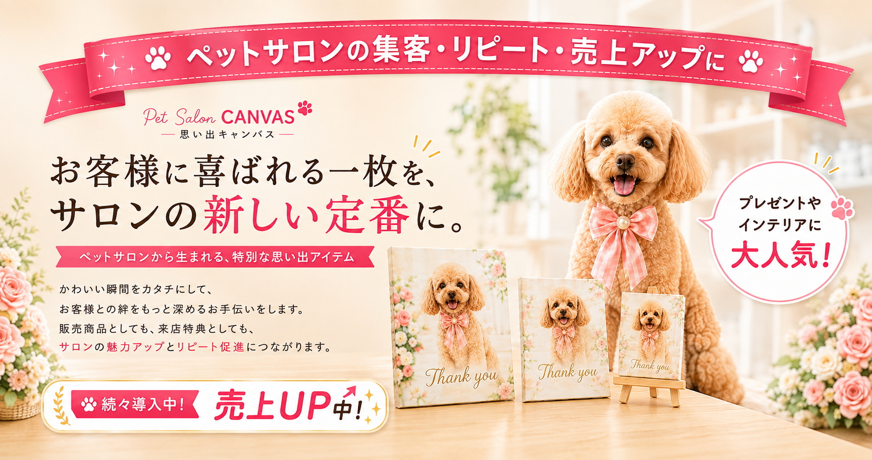 CANVAS PRINT