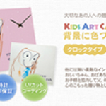 KidsArtBackgrountClock