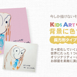 KidsArtBackgroundRec