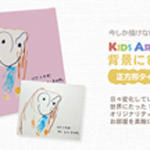KidsArtBackgroundSq