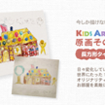 KidsArtOriginalRec