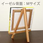 easel-1