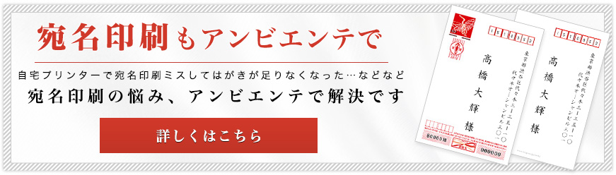 宛名印刷はじめました