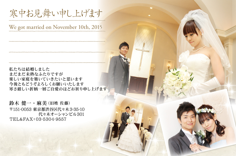 【印刷可能】 結婚式 報告 209471結婚式 報告 いつ