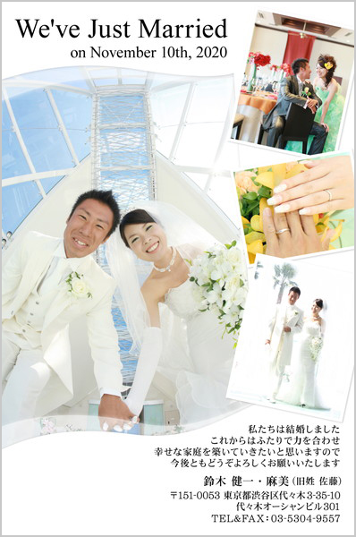 結婚報告はがき No.125 ホワイト