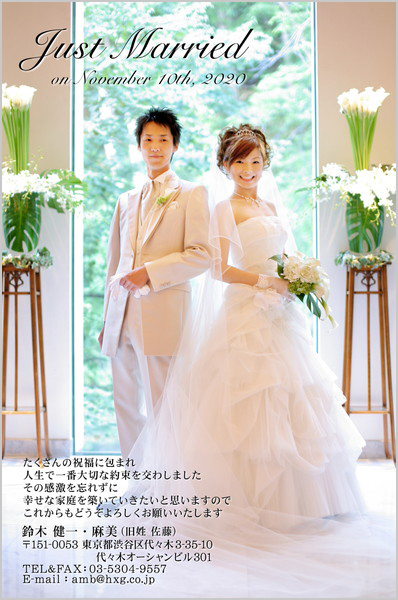 結婚報告はがき No.158 全面写真（下部ぼかし無し）