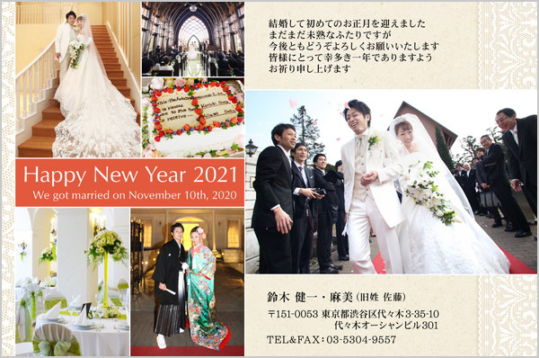 結婚報告はがき No.190 オレンジレッド