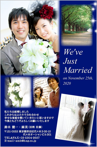 結婚報告はがき No.193 ブルー