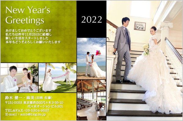 結婚報告はがき No.302 グリーン