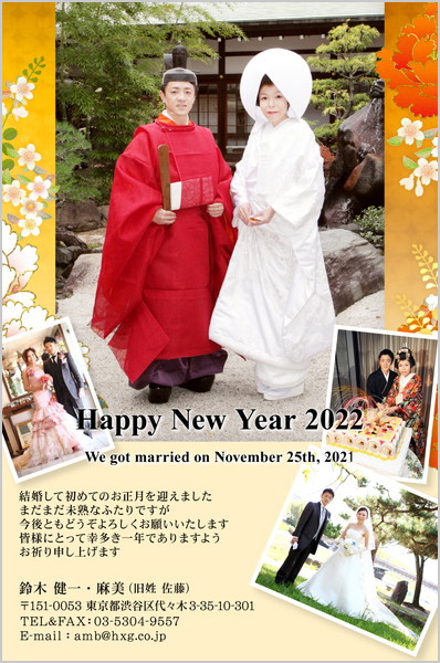 結婚報告はがき No.311 イエロー