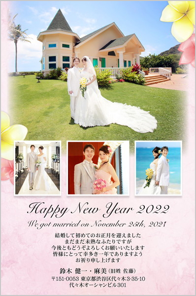 結婚報告はがき No.313 ライトピンク