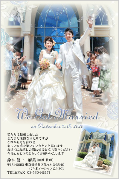 結婚報告はがき No.340 ブルー×アイボリー