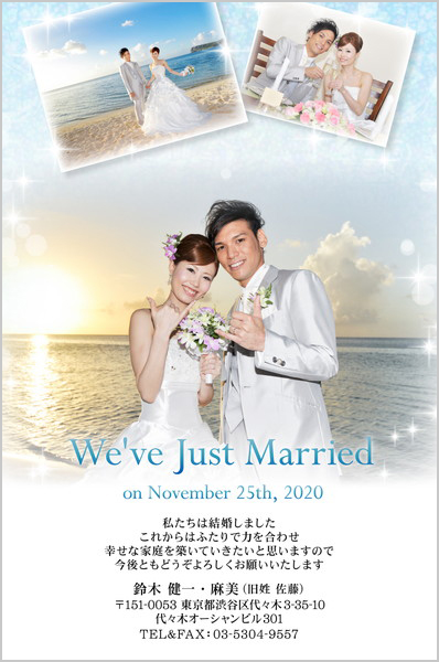 結婚報告はがき No.343 ブルー