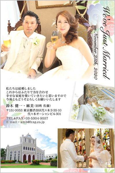 結婚報告はがき No.350 マルチカラー