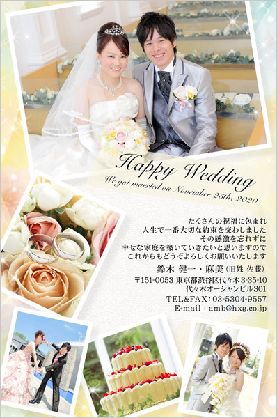 結婚報告はがき No.351 イエロー