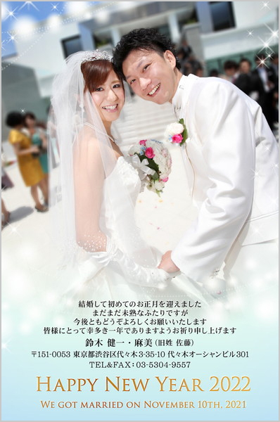 結婚報告はがき No.357 ライトブルー