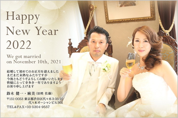 結婚はがき 年賀状 No.363 結婚式