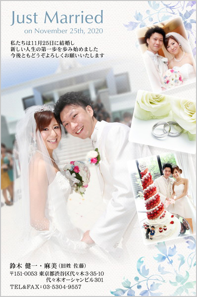 結婚報告はがき No.364 ブルー