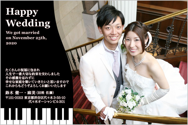 結婚報告はがき No.380 ピアノ