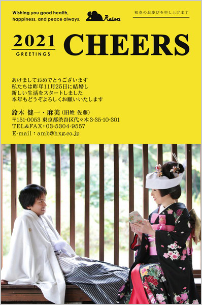 結婚報告はがき No.388 年賀状用