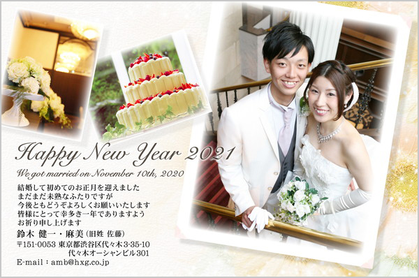 結婚報告はがき No.393 クリーム