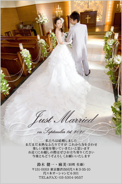 結婚報告はがき No.520 グレー